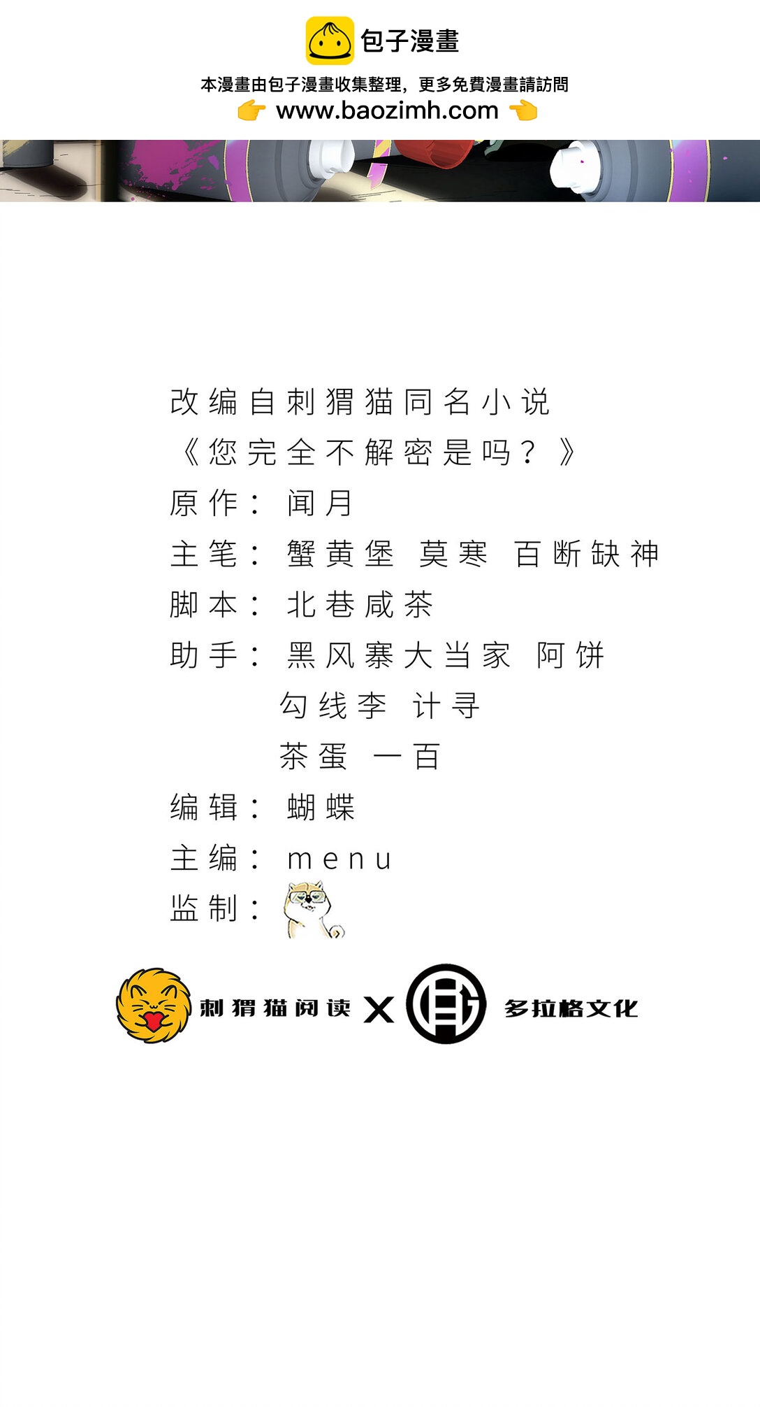 67 你觉得我能打几个？(1/2)-第68话