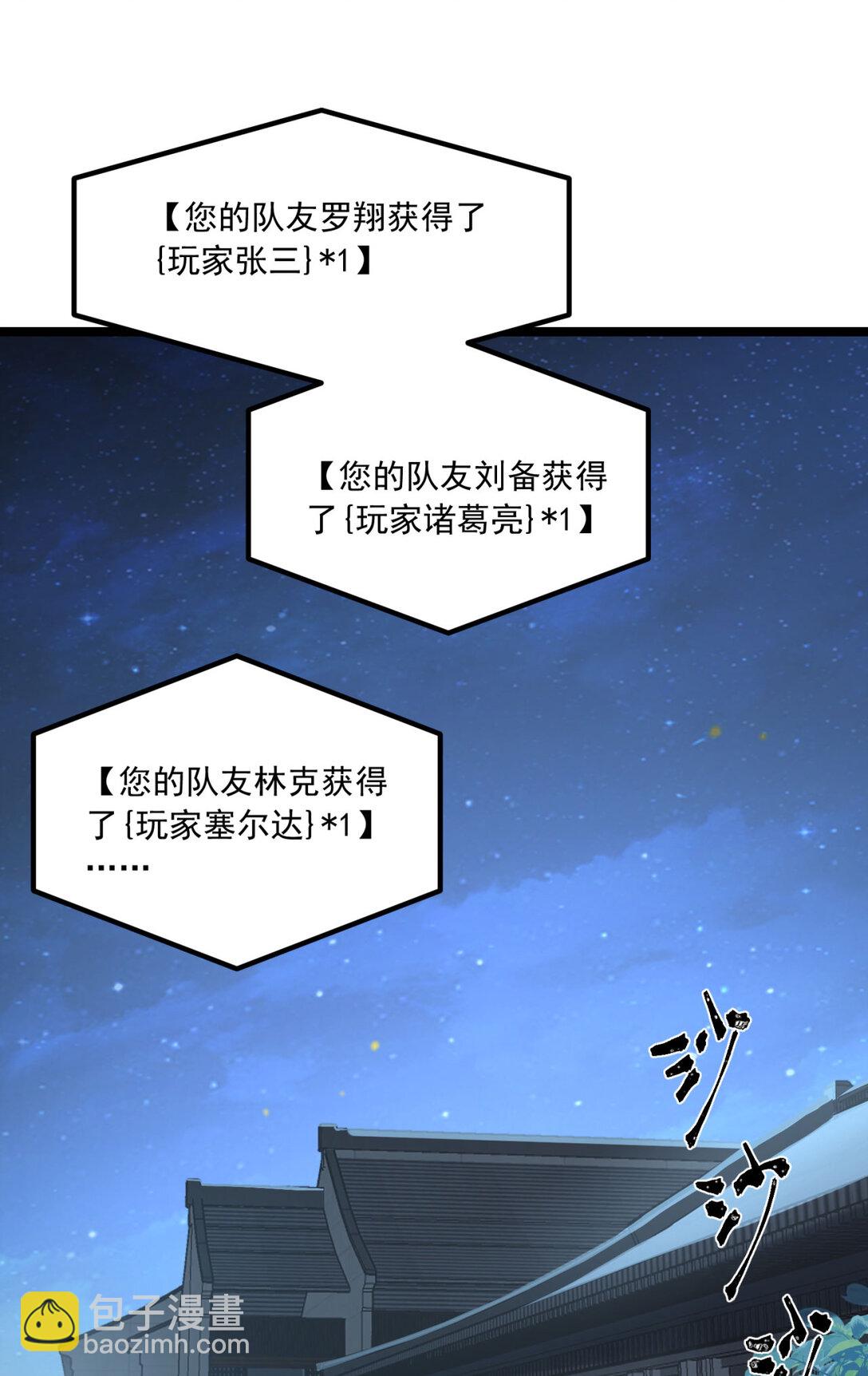 67 你觉得我能打几个？(1/2)-第68话