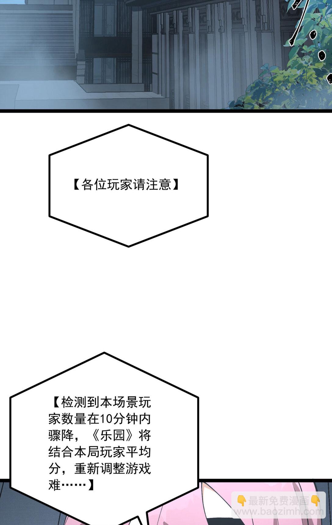67 你觉得我能打几个？(1/2)-第68话
