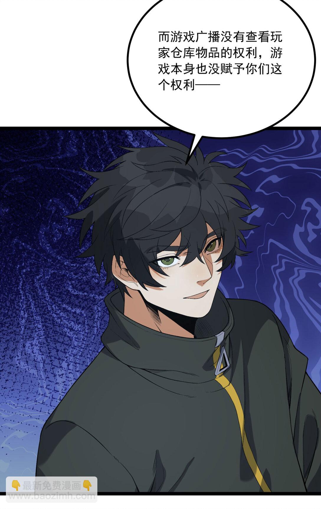 67 你觉得我能打几个？(1/2)-第68话