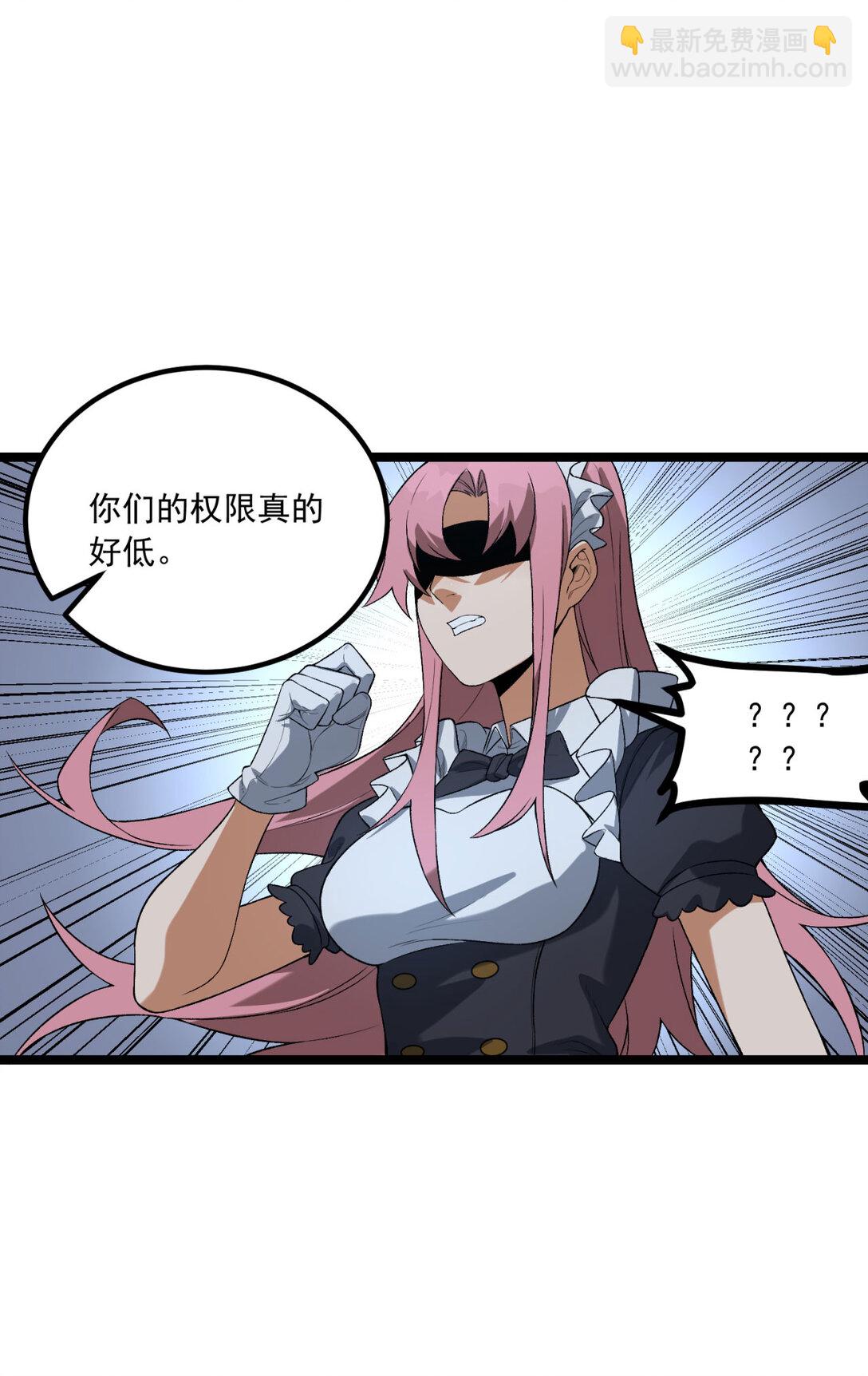 67 你觉得我能打几个？(1/2)-第68话