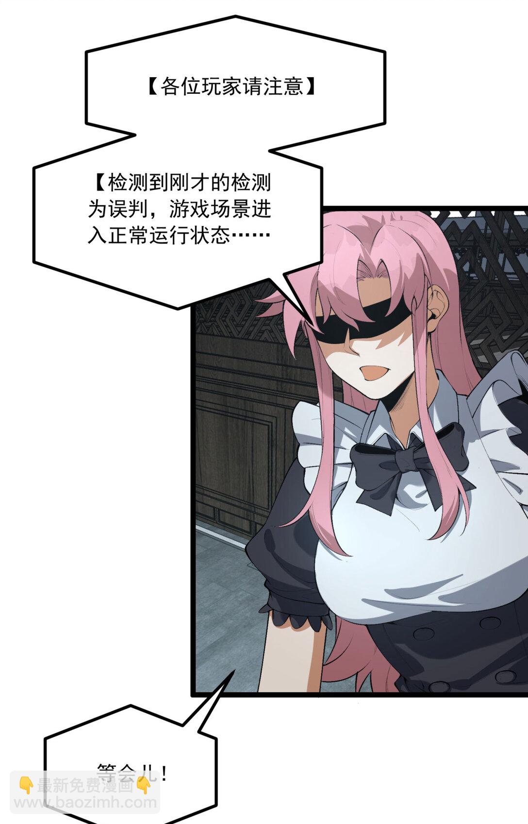 67 你觉得我能打几个？(1/2)-第68话