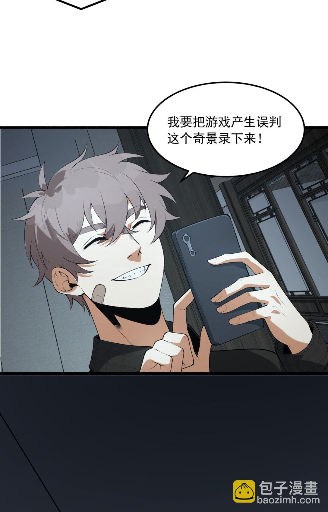 67 你觉得我能打几个？(1/2)-第68话