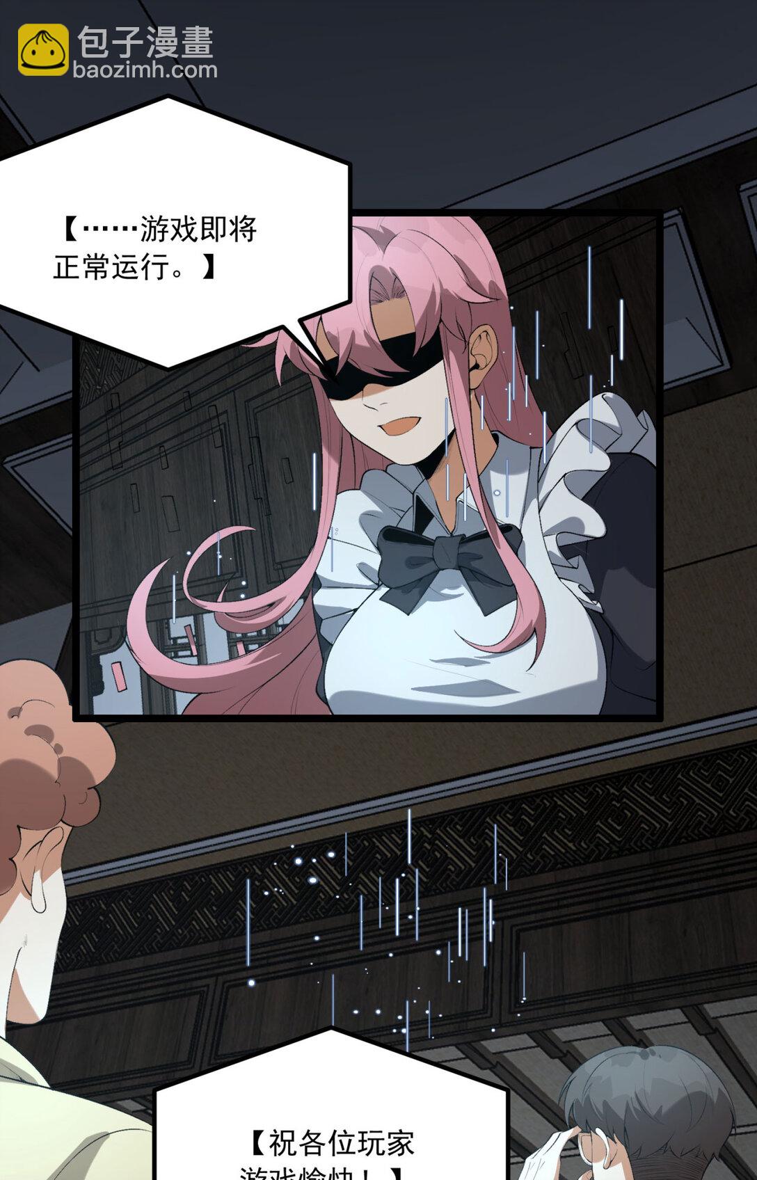 67 你觉得我能打几个？(1/2)-第68话