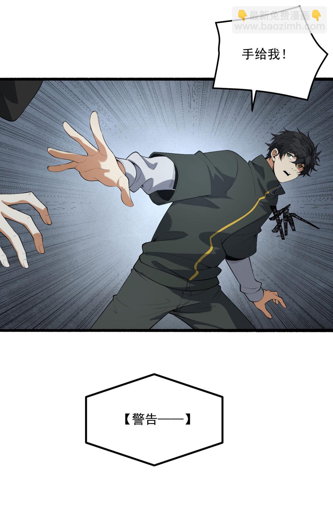 67 你觉得我能打几个？(1/2)-第68话