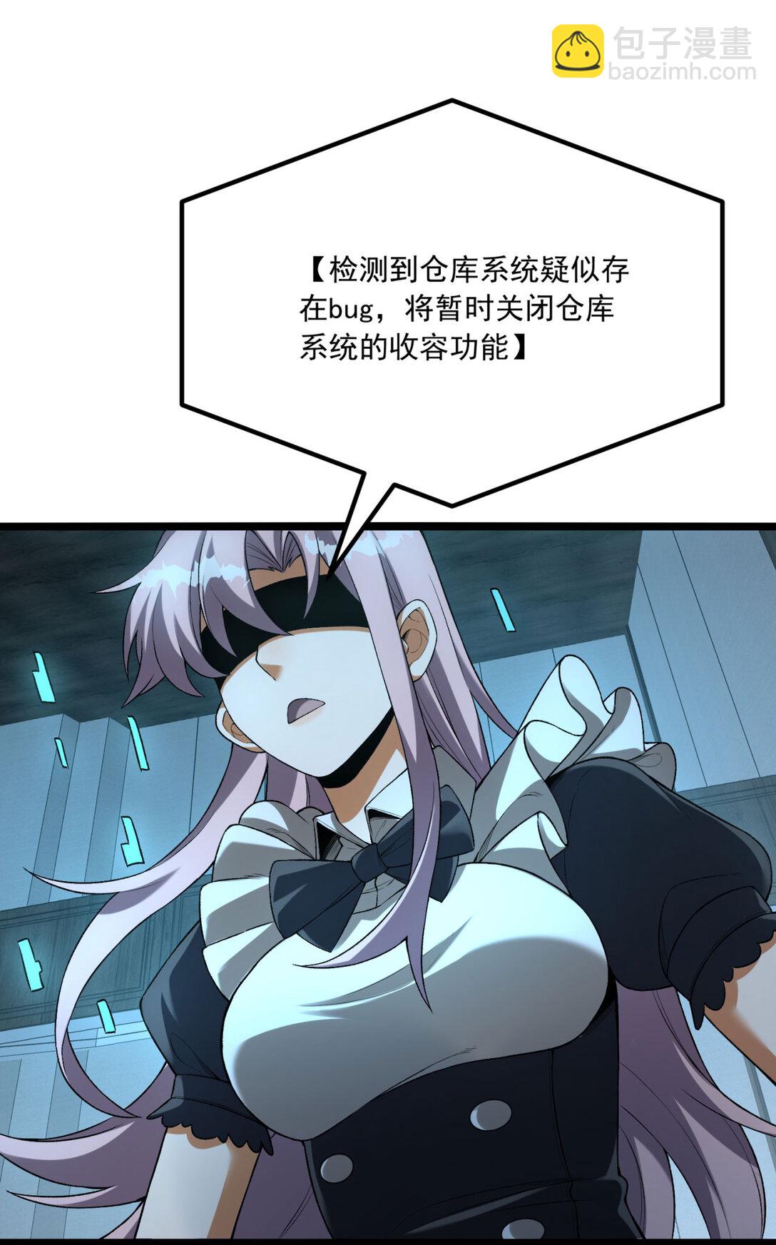 67 你觉得我能打几个？(1/2)-第68话