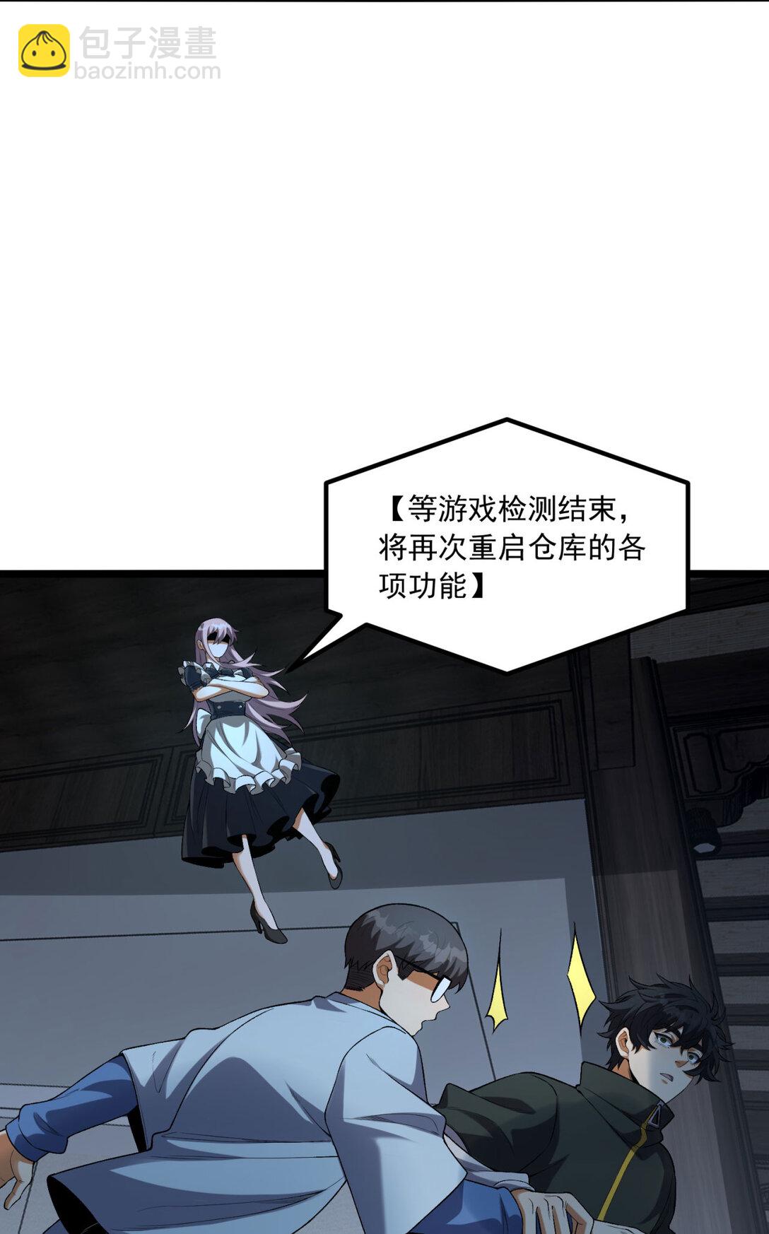 67 你觉得我能打几个？(1/2)-第68话