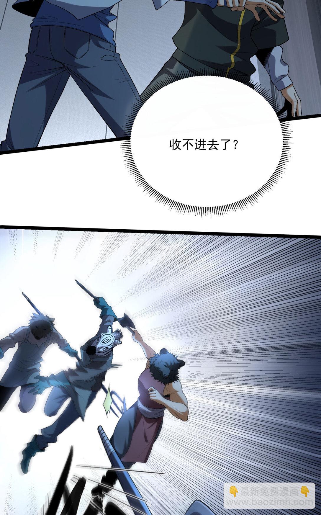 67 你觉得我能打几个？(1/2)-第68话