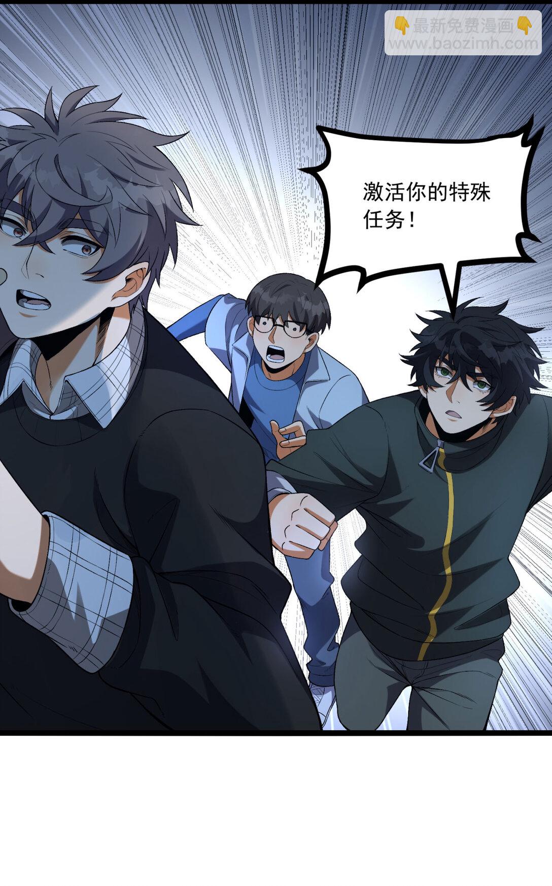 67 你觉得我能打几个？(1/2)-第68话