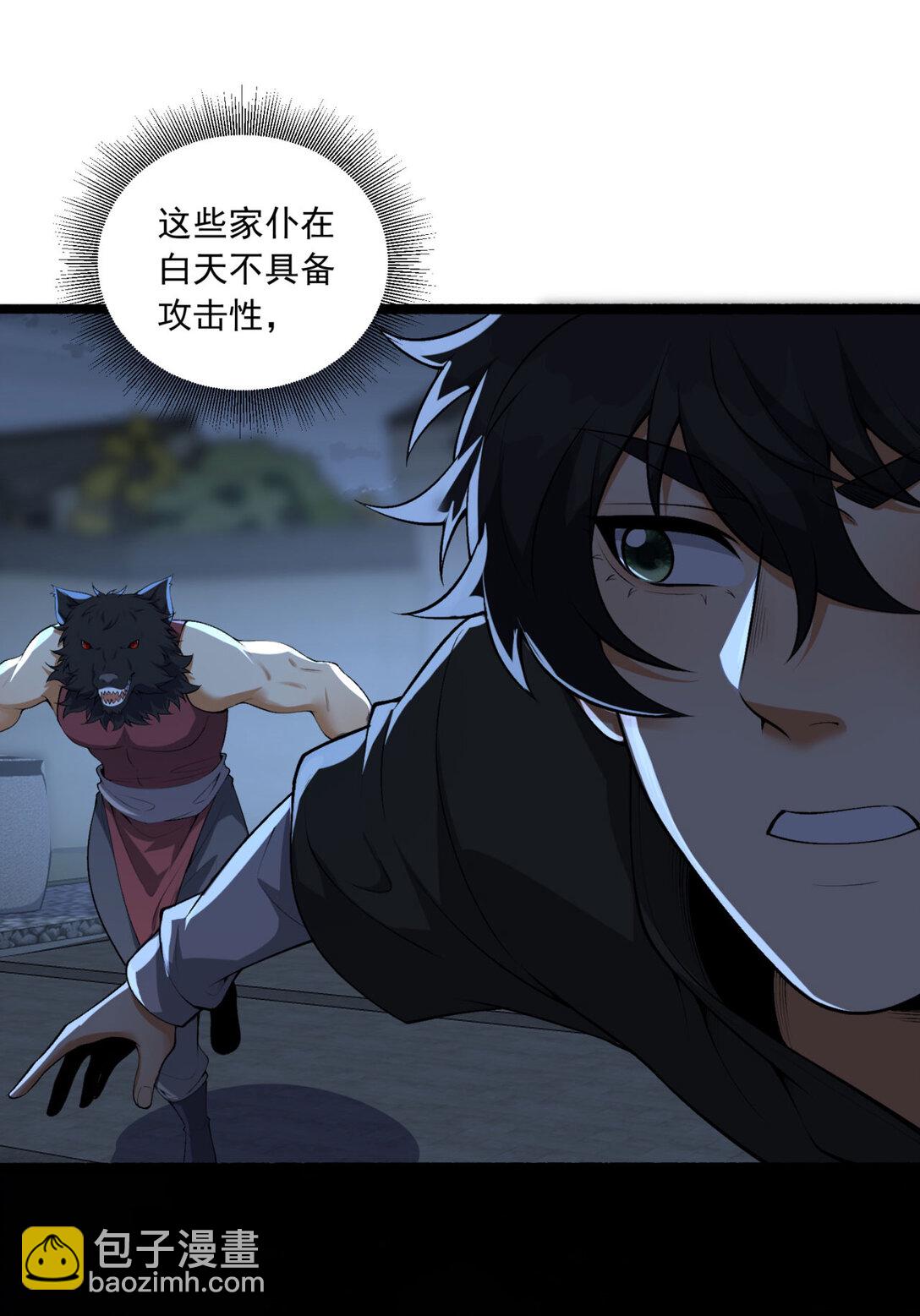 67 你觉得我能打几个？(1/2)-第68话