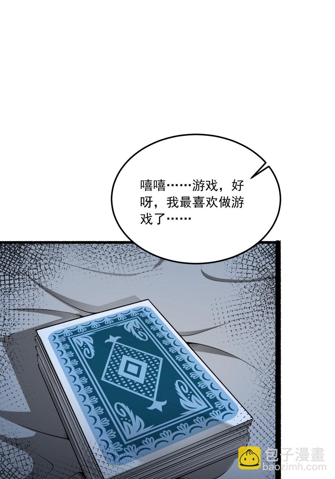 67 你觉得我能打几个？(1/2)-第68话