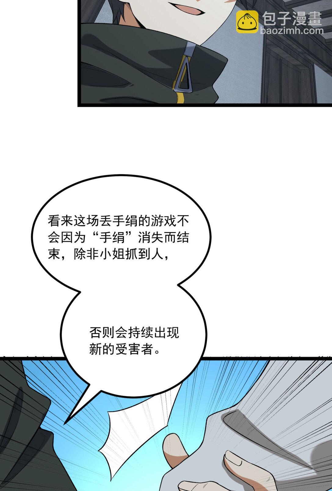 67 你觉得我能打几个？(1/2)-第68话