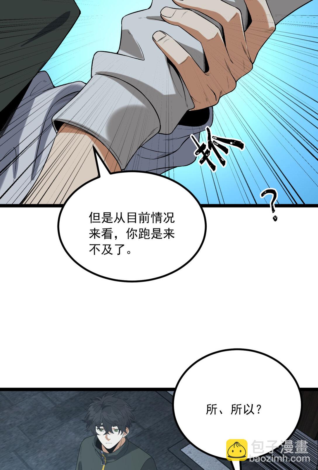 67 你觉得我能打几个？(1/2)-第68话