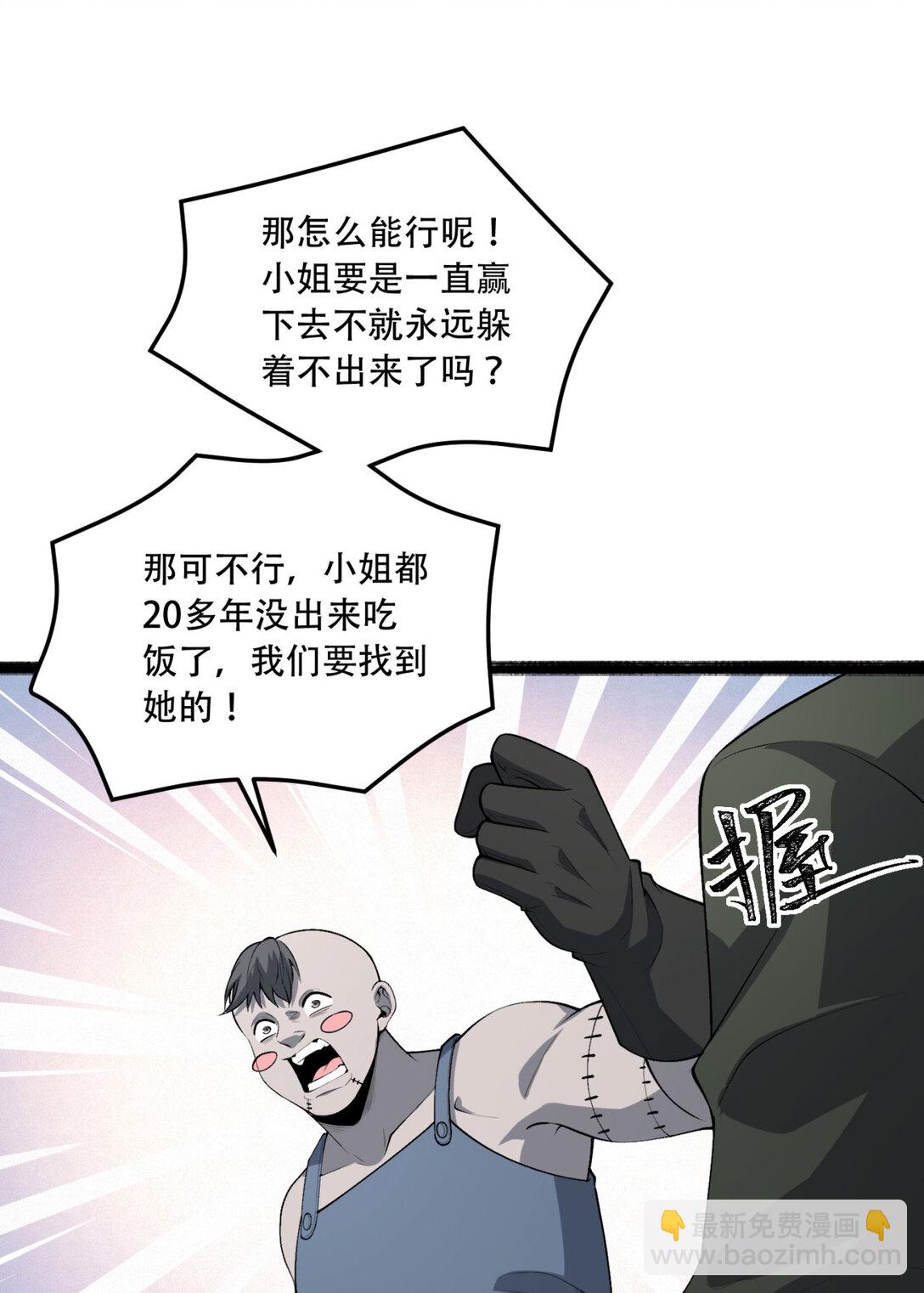 69回 诅咒(1/2)-第70话