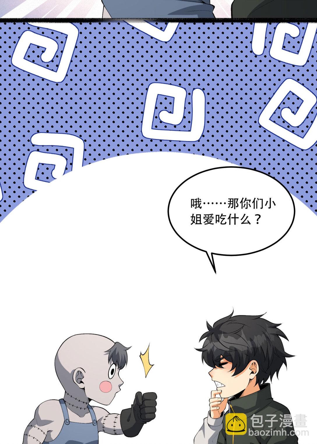 69回 诅咒(1/2)-第70话