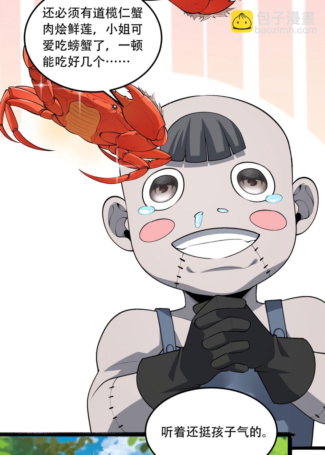 69回 诅咒(1/2)-第70话