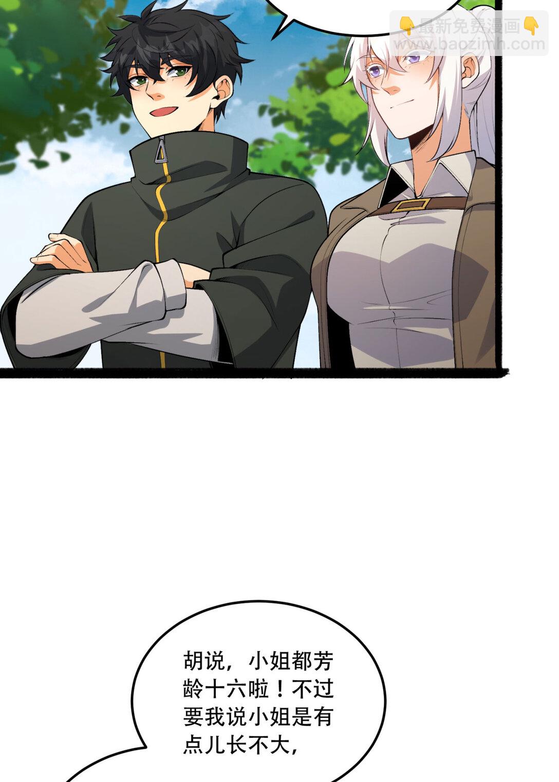 69回 诅咒(1/2)-第70话