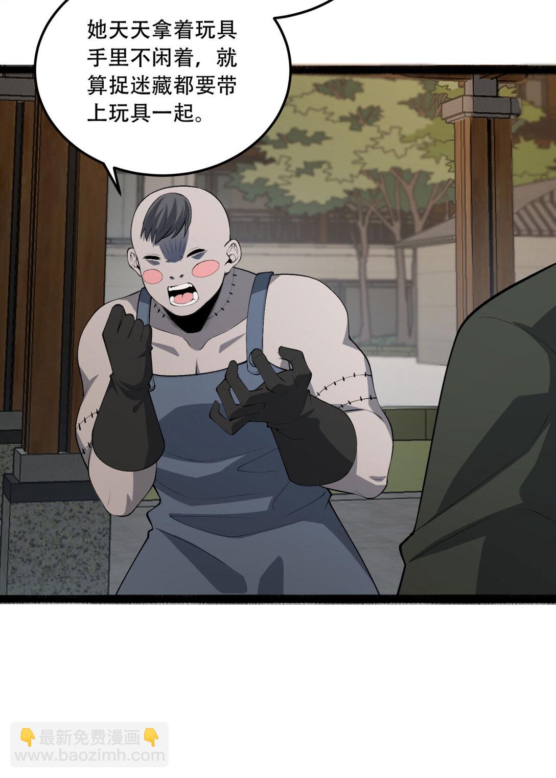 69回 诅咒(1/2)-第70话