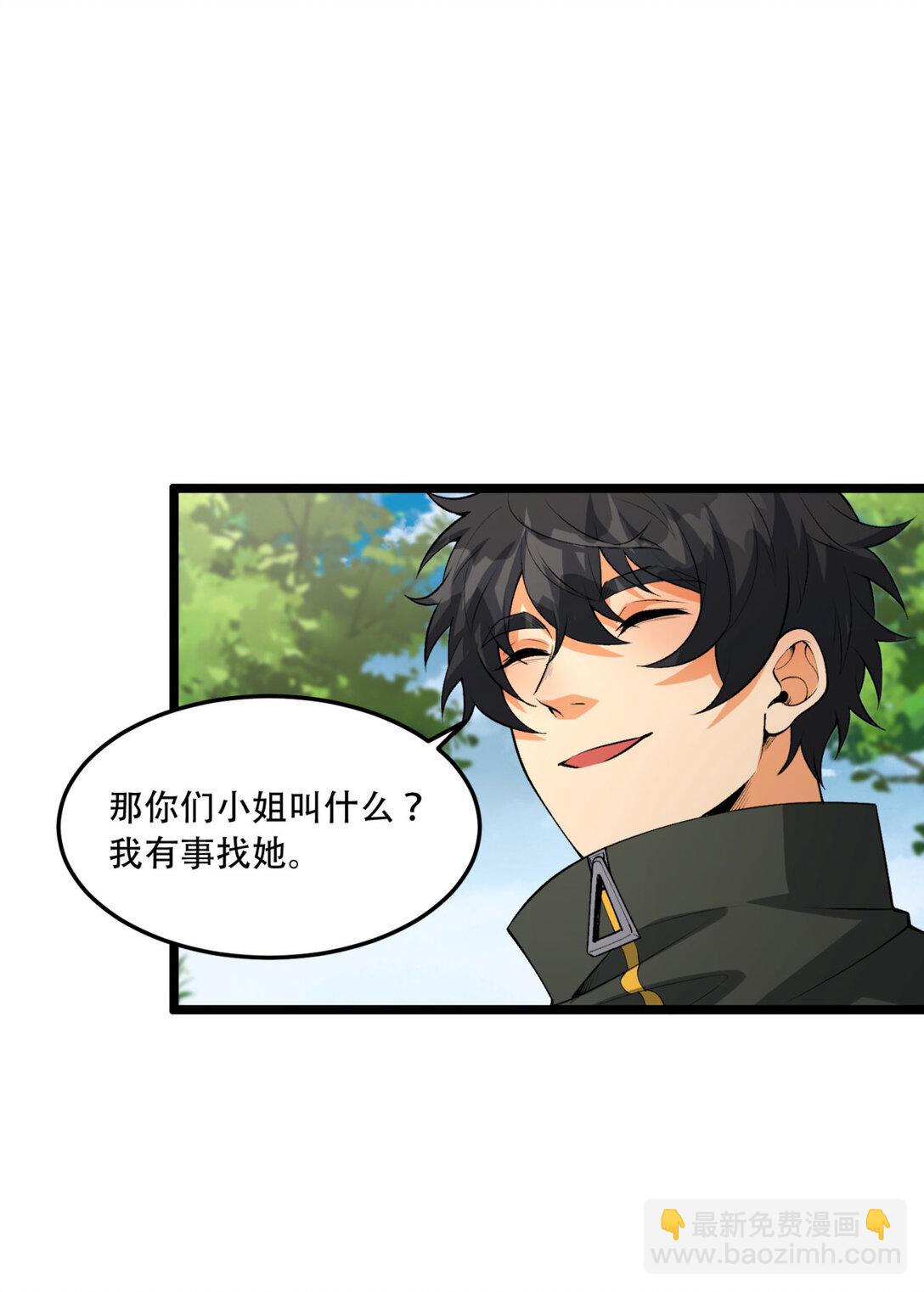 69回 诅咒(1/2)-第70话