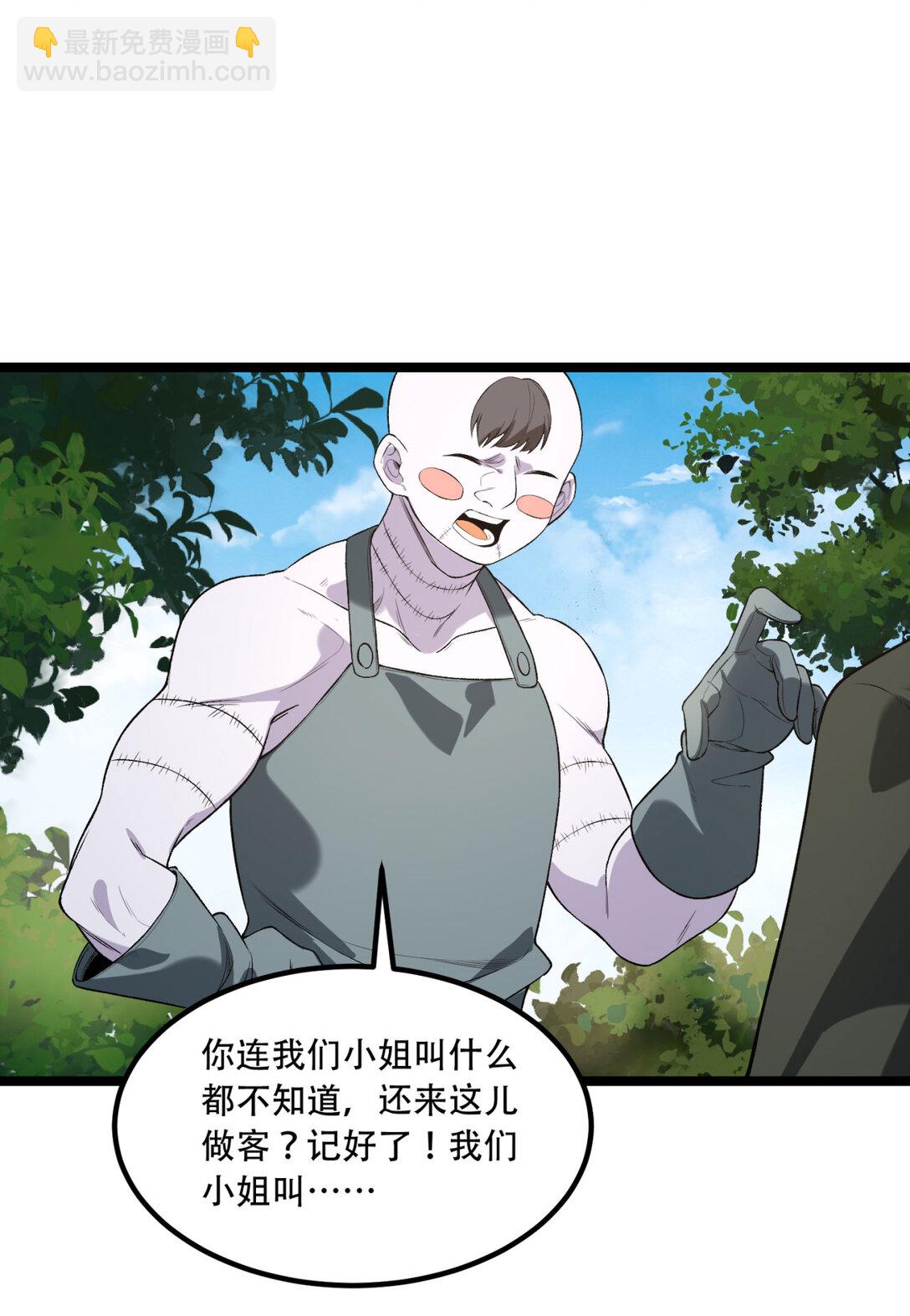 69回 诅咒(1/2)-第70话