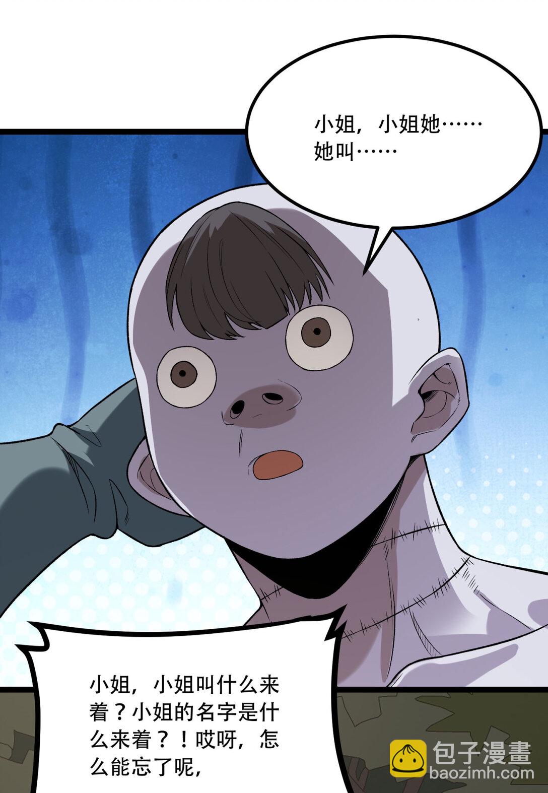 69回 诅咒(1/2)-第70话