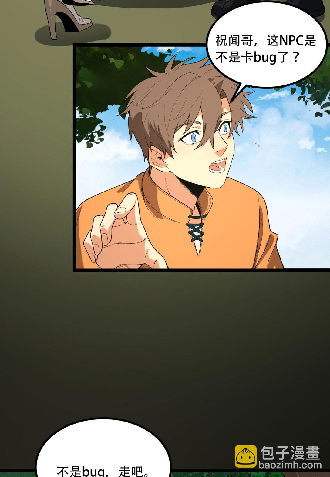 69回 诅咒(1/2)-第70话