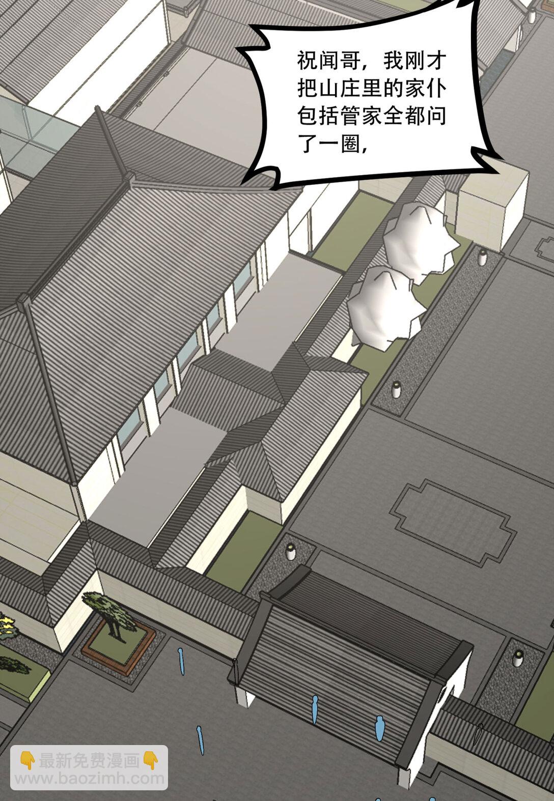 69回 诅咒(1/2)-第70话