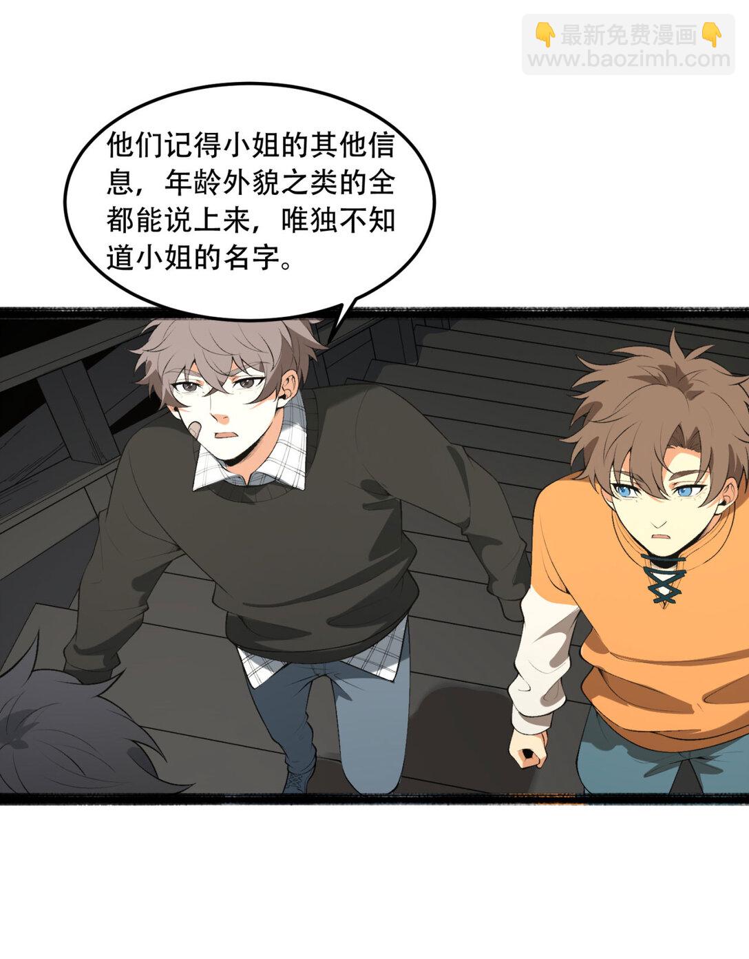 69回 诅咒(1/2)-第70话