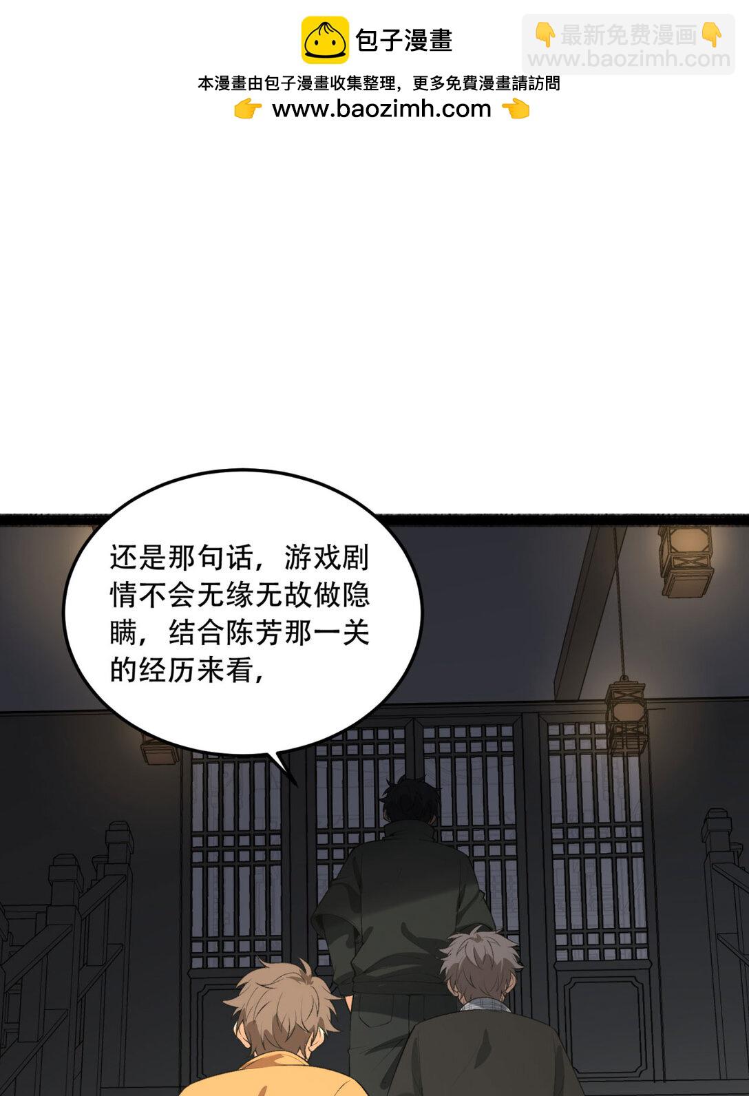 69回 诅咒(1/2)-第70话