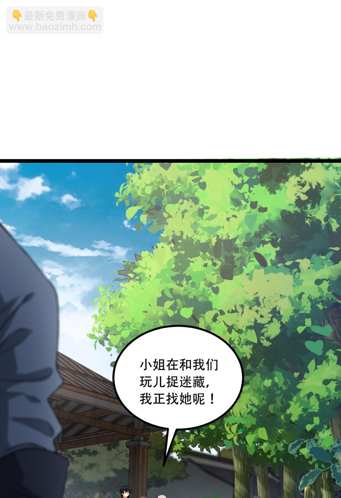 69回 诅咒(1/2)-第70话