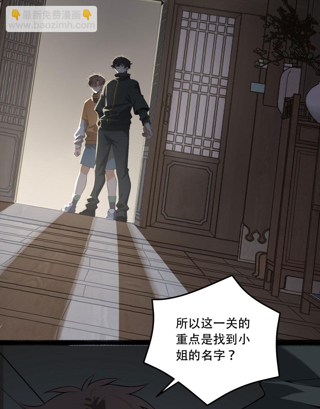 69回 诅咒(1/2)-第70话