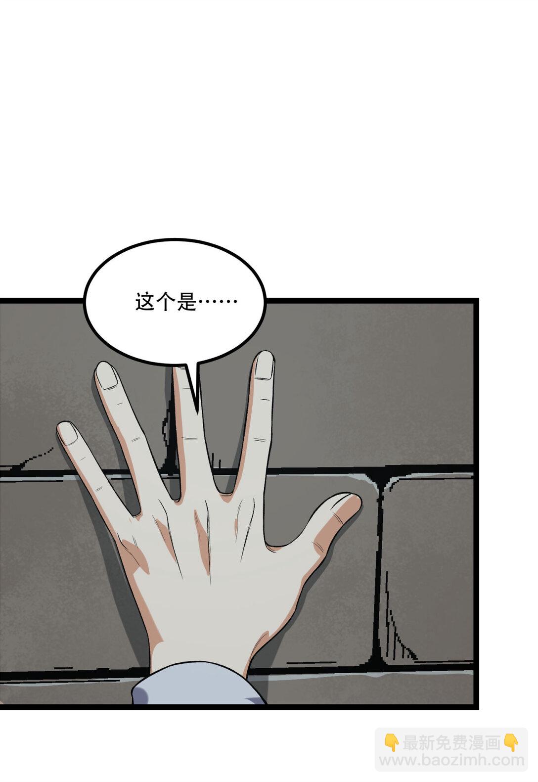 69回 诅咒(1/2)-第70话