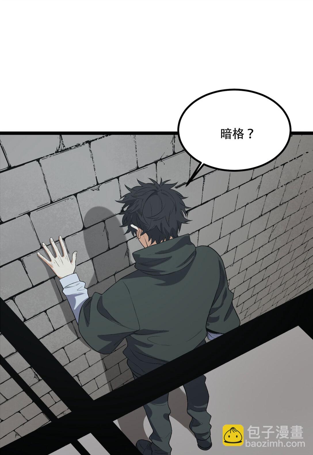 69回 诅咒(1/2)-第70话