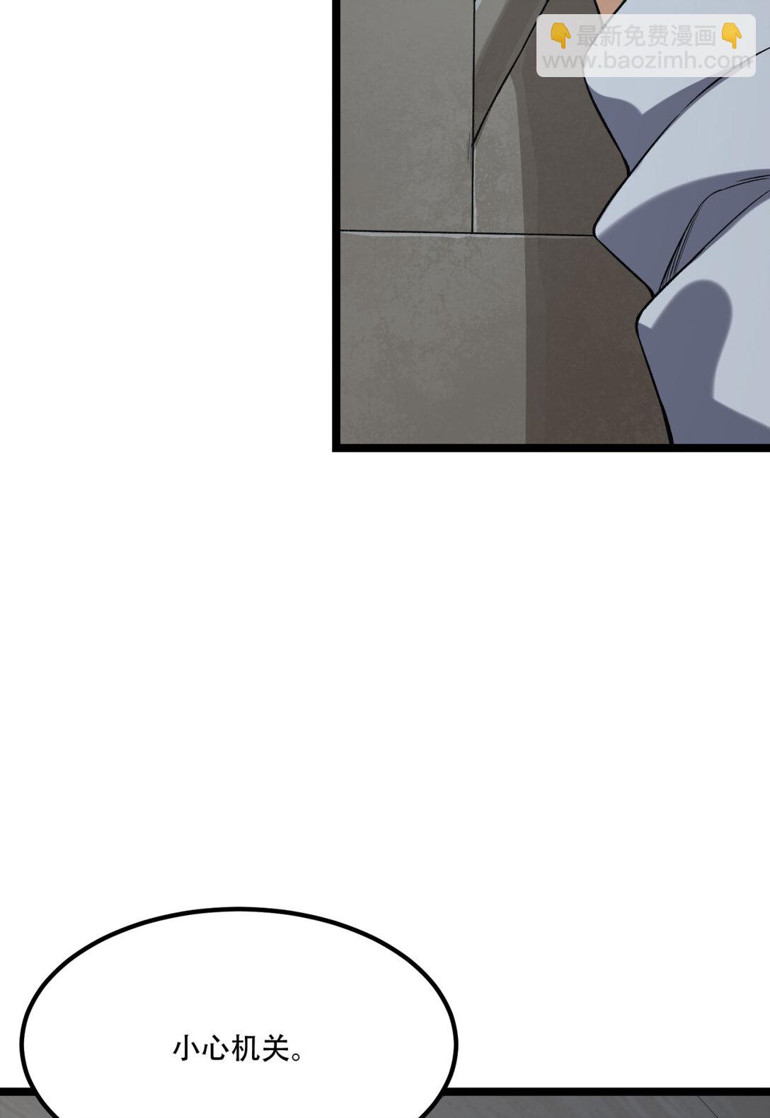 69回 诅咒(1/2)-第70话