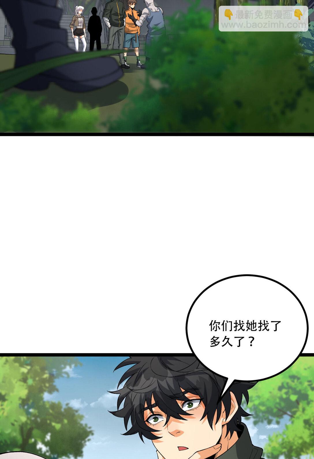 69回 诅咒(1/2)-第70话