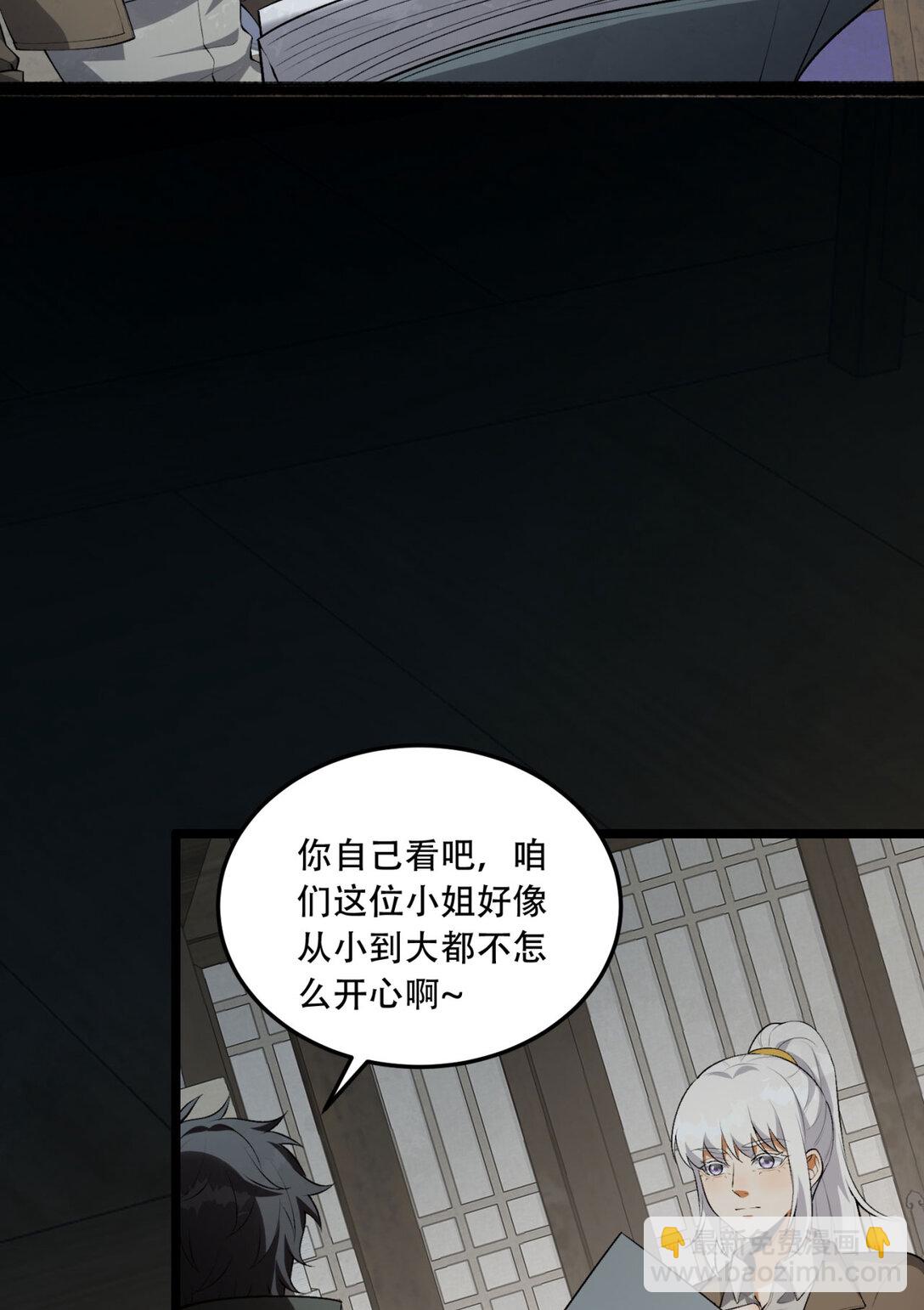 69回 诅咒(1/2)-第70话