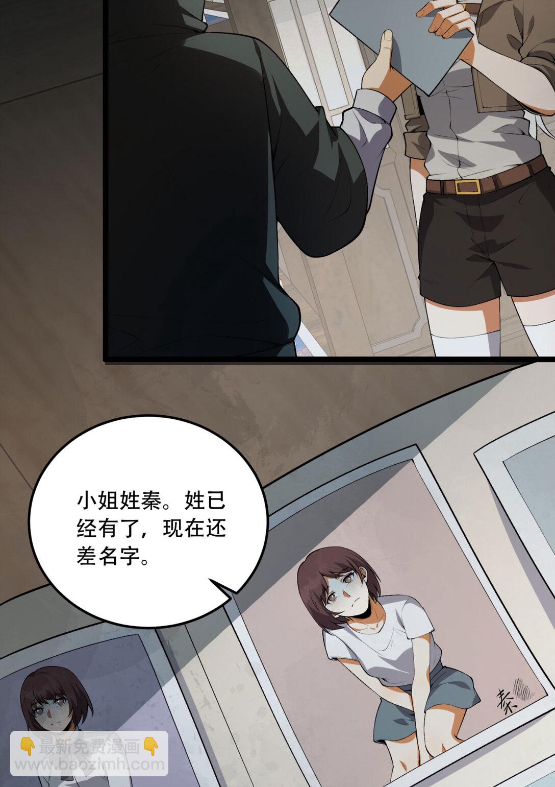 69回 诅咒(1/2)-第70话