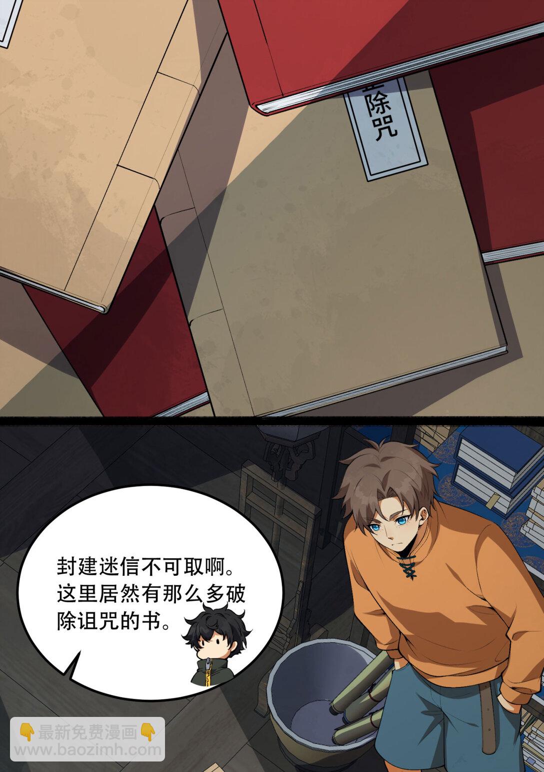 69回 诅咒(1/2)-第70话