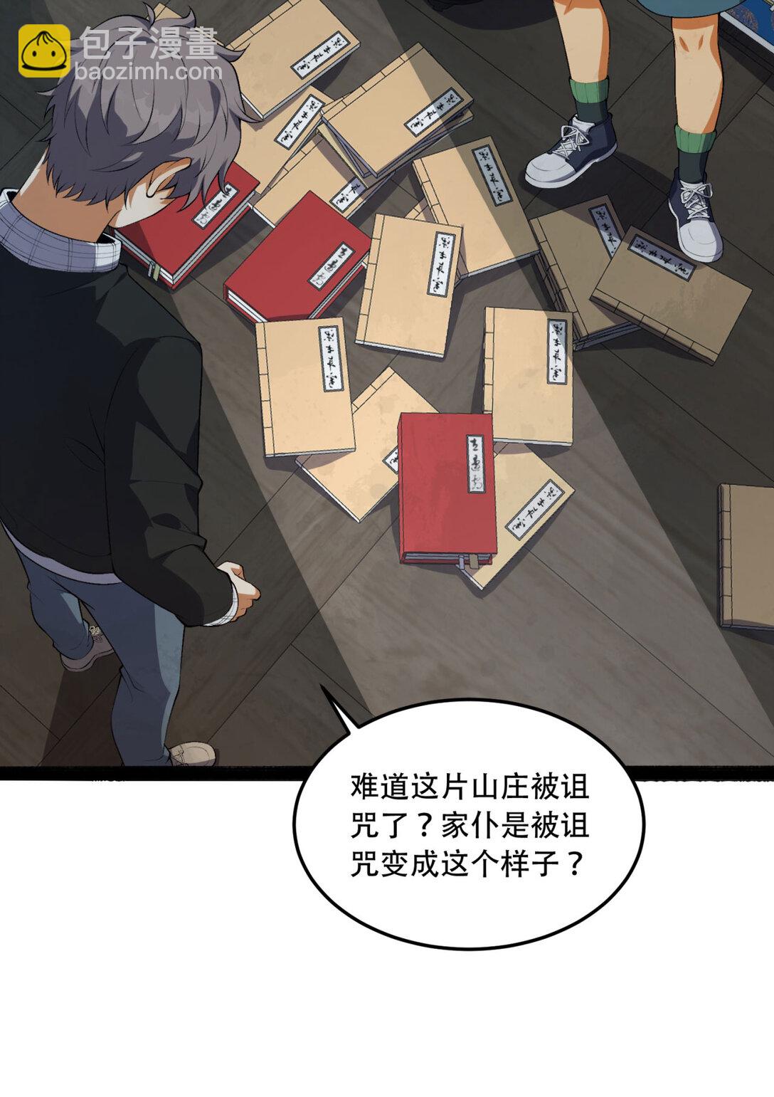 69回 诅咒(1/2)-第70话