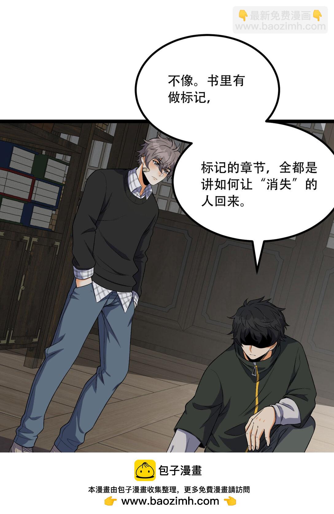 69回 诅咒(1/2)-第70话