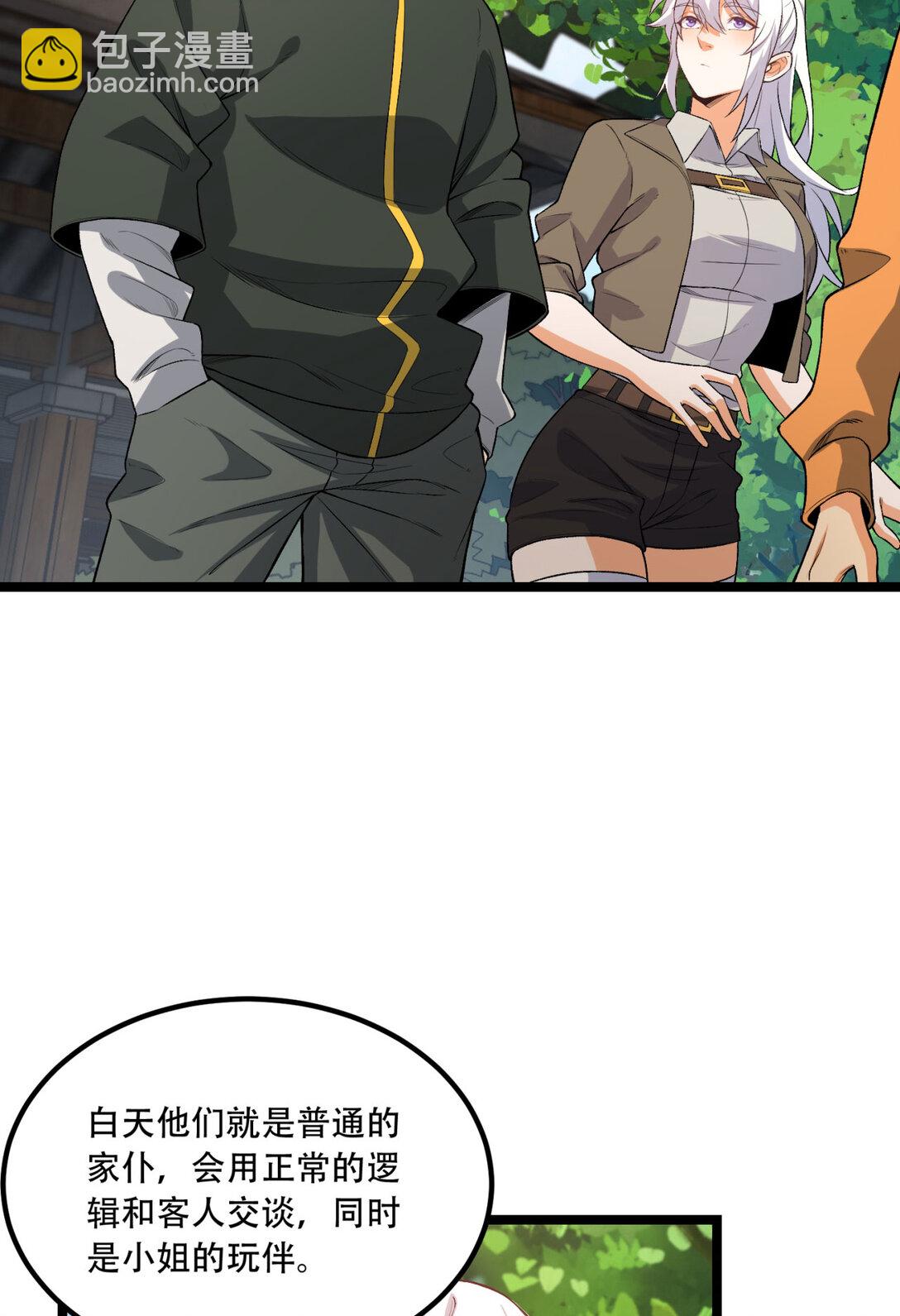 69回 诅咒(1/2)-第70话