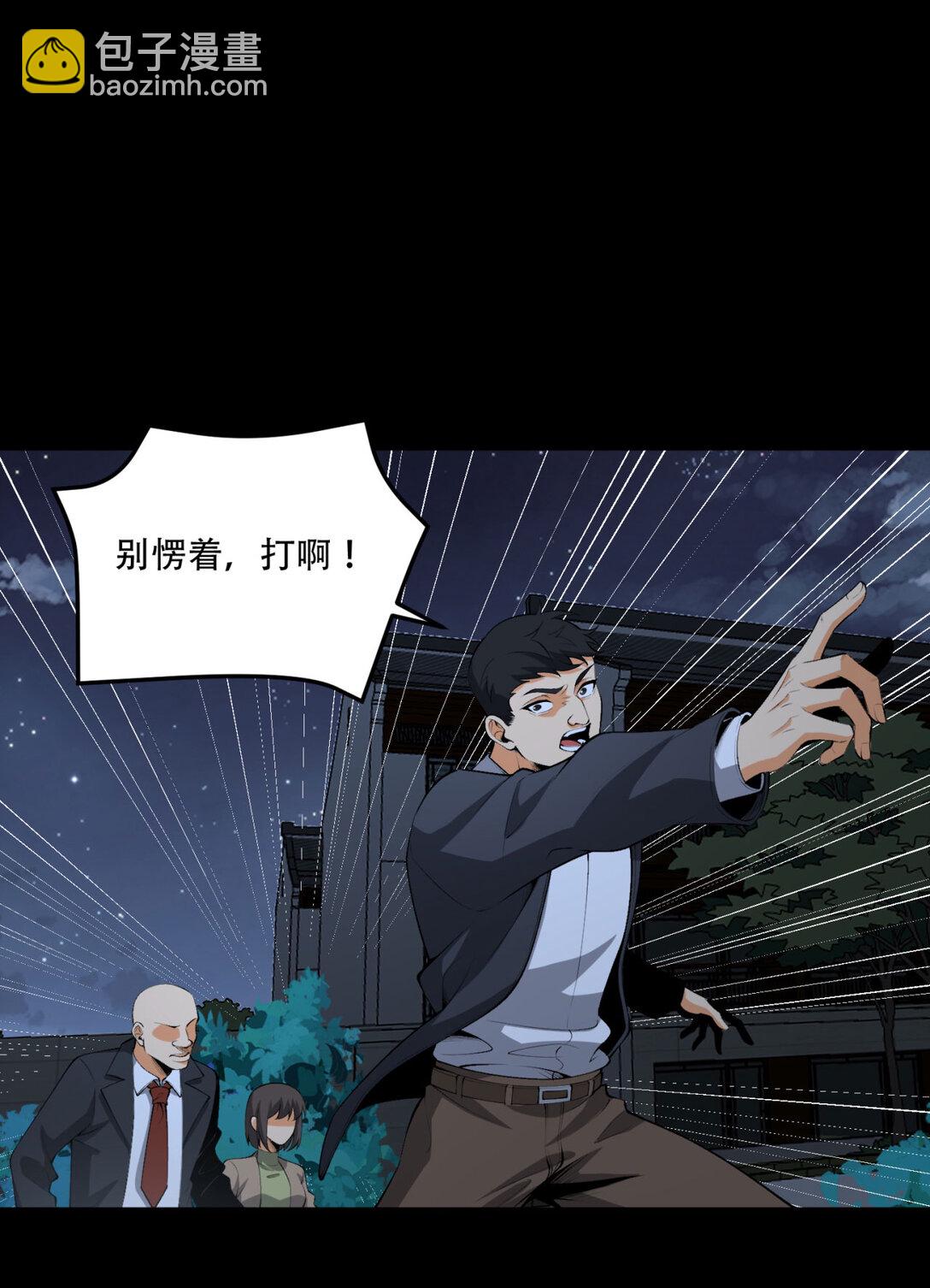 71回 小姐(1/2)-第72话