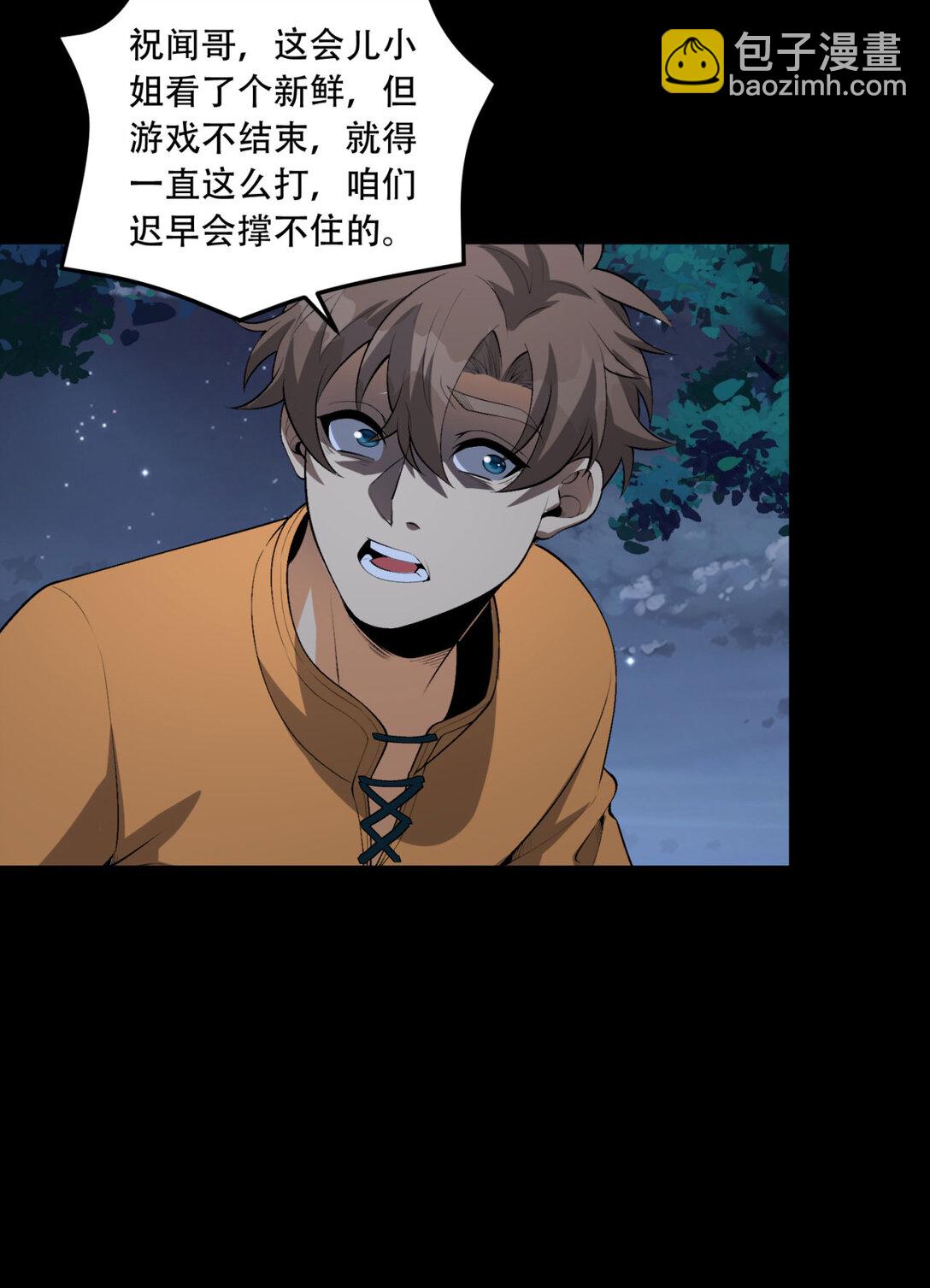 71回 小姐(1/2)-第72话