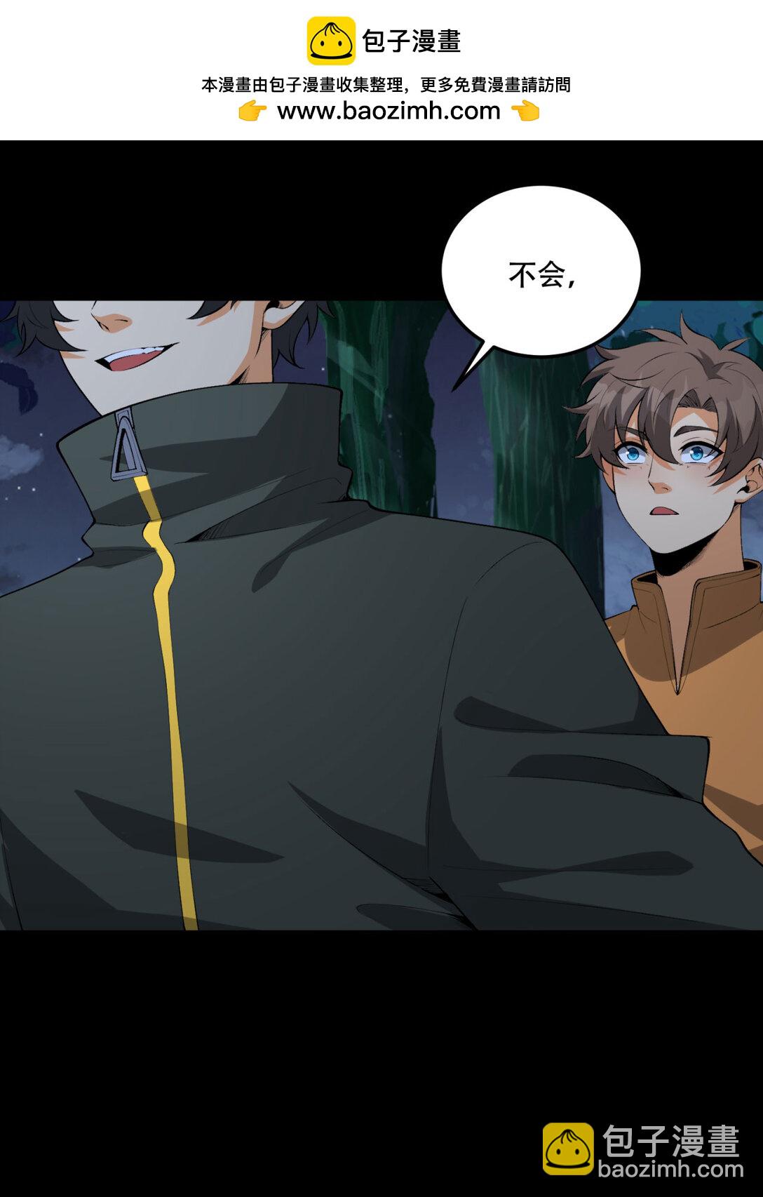 71回 小姐(1/2)-第72话