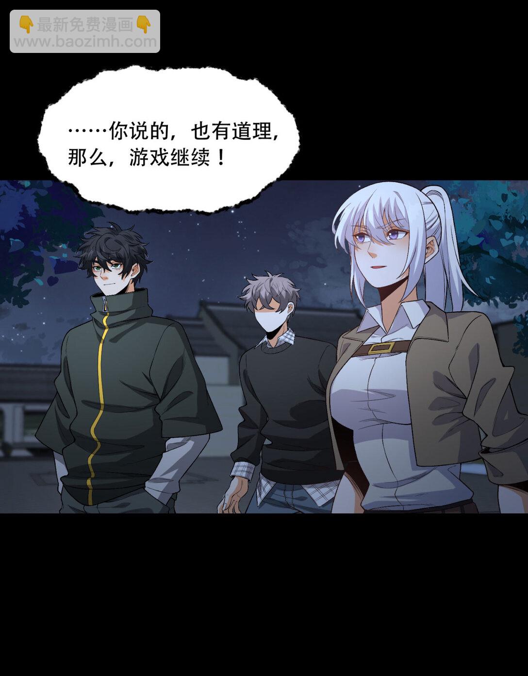 71回 小姐(1/2)-第72话