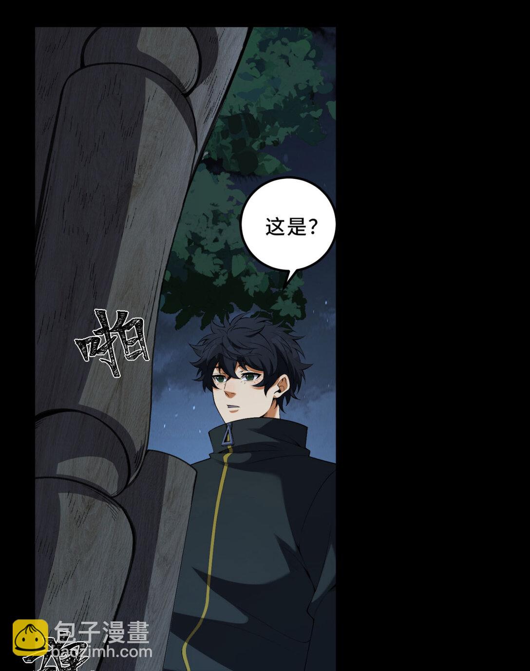 71回 小姐(1/2)-第72话