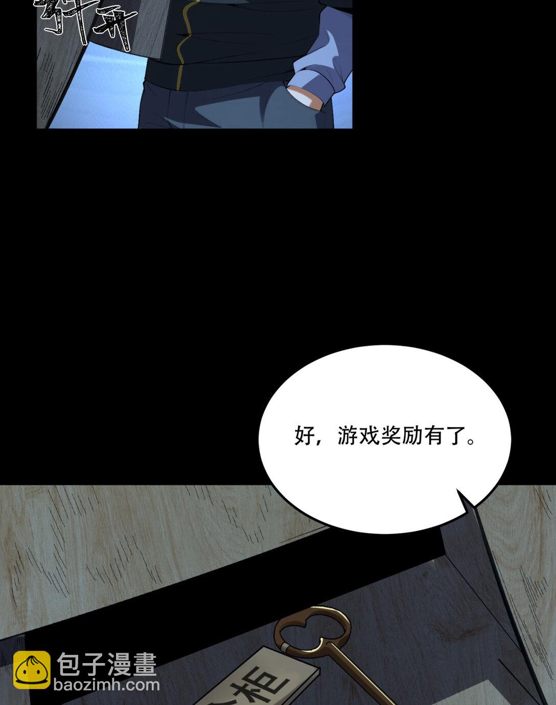 71回 小姐(1/2)-第72话