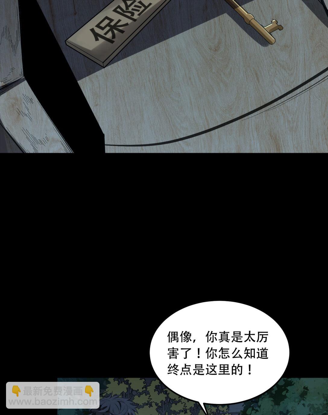 71回 小姐(1/2)-第72话