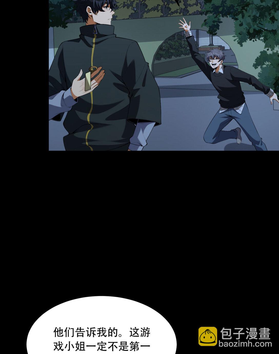 71回 小姐(1/2)-第72话