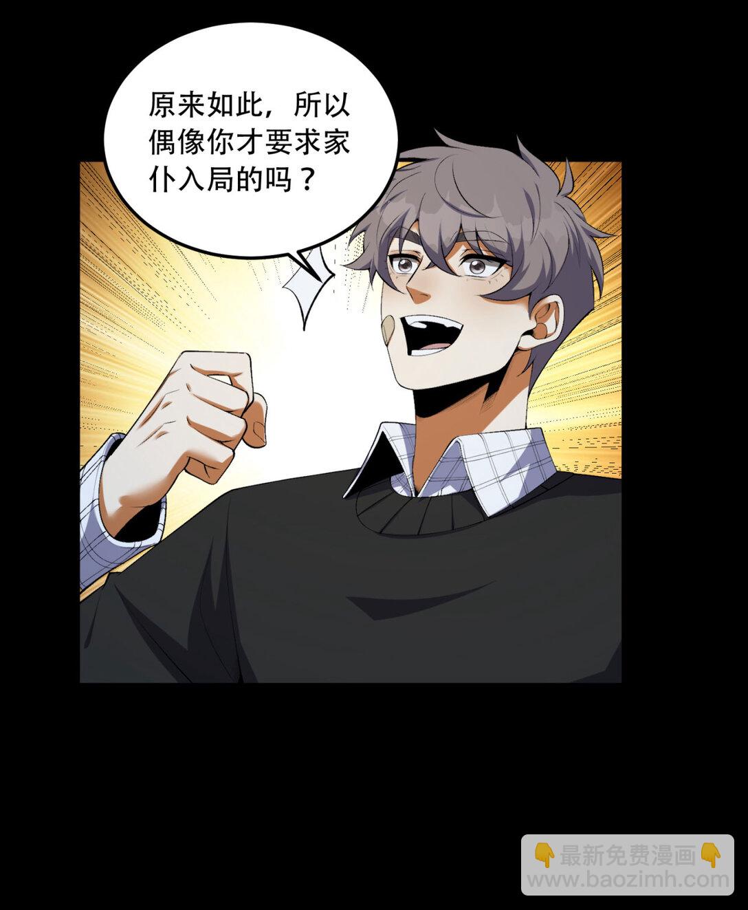 71回 小姐(1/2)-第72话